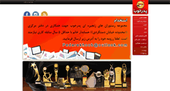 Desktop Screenshot of pedarekhoob.com